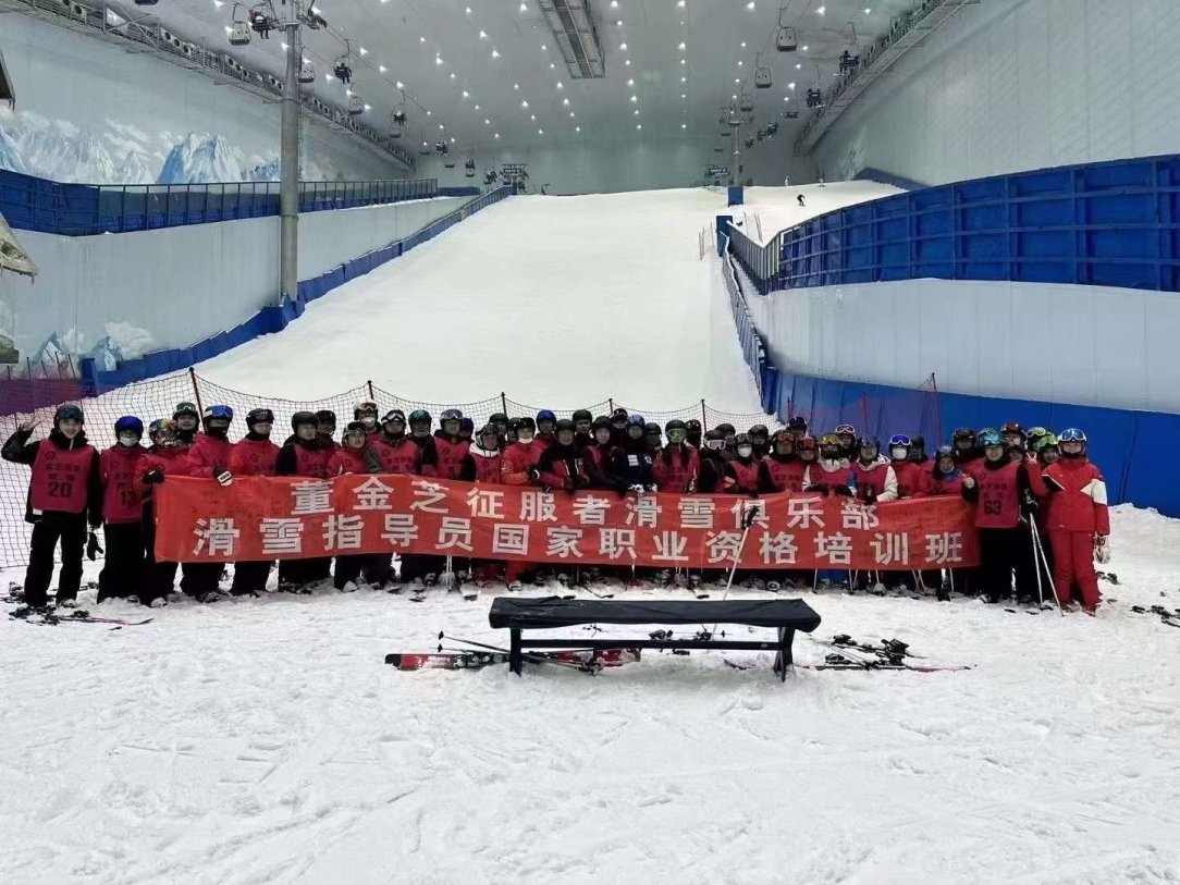 金芝滑雪课程介绍