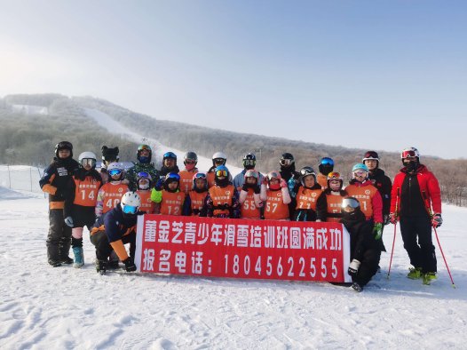 金芝滑雪集体合影