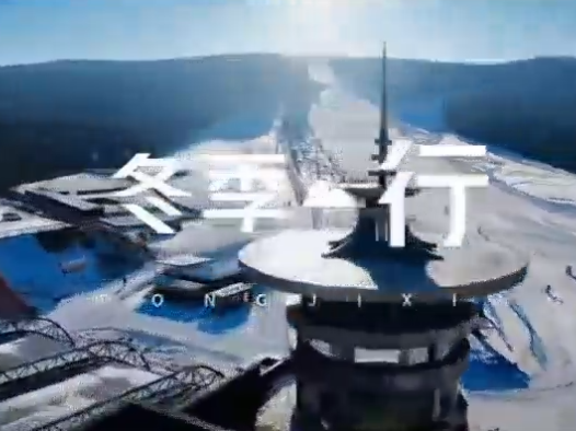 这个冬天，我们相约金芝滑雪，一起滑雪吧