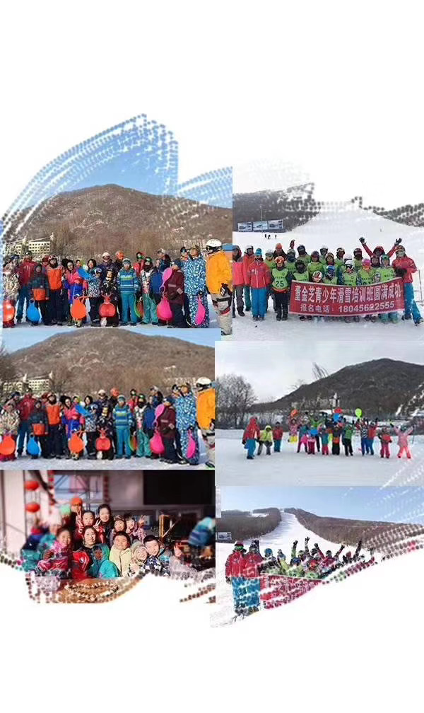 金芝滑雪课程介绍