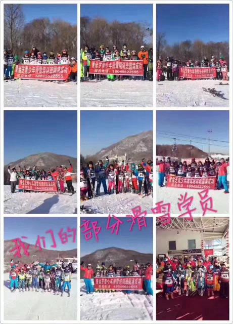 金芝滑雪公司简介